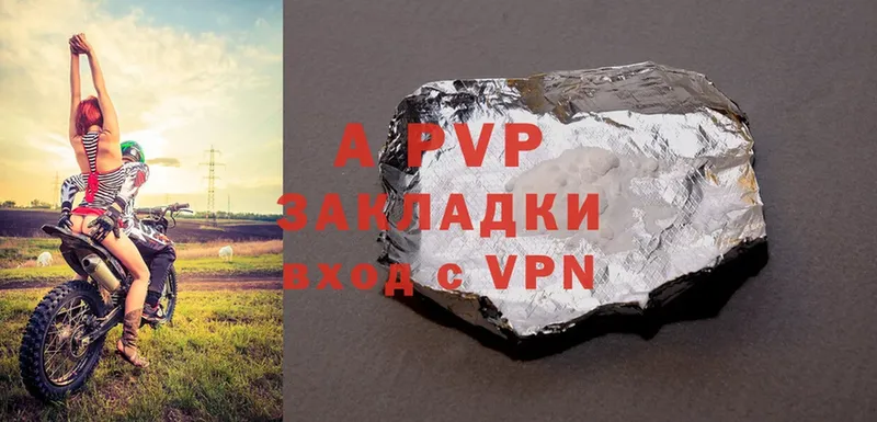 A-PVP кристаллы  где купить   Вельск 