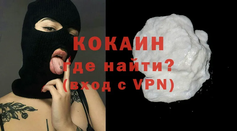 OMG зеркало  Вельск  Cocaine 98% 