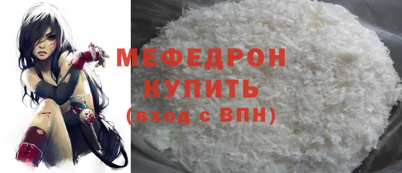 KRAKEN как войти  Вельск  Мефедрон mephedrone 